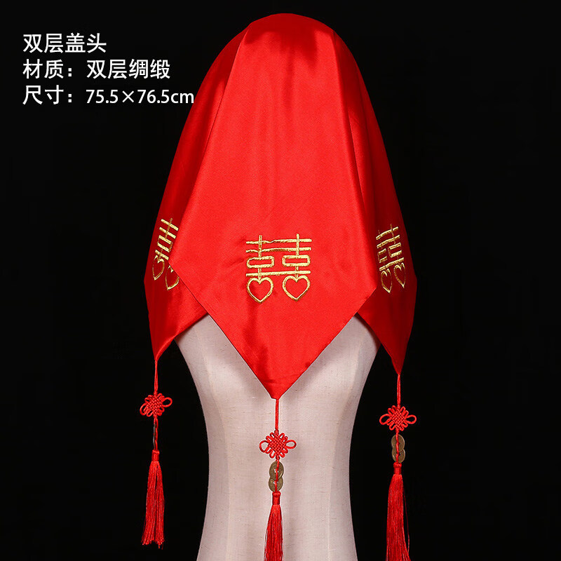 ins抖音同款结婚新娘红盖头新款婚礼蒙头红头巾中式秀禾服喜帕 金边