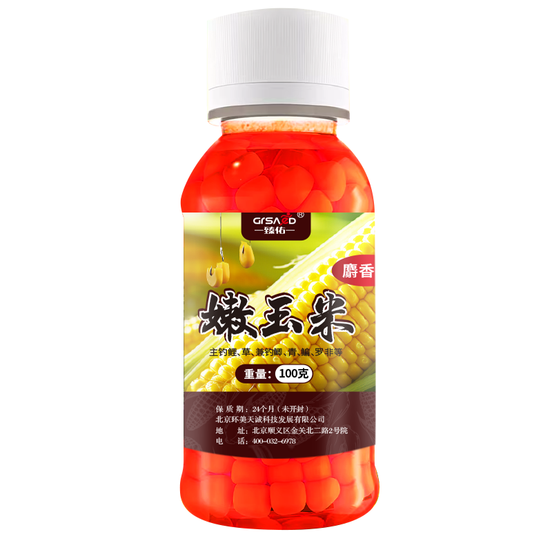 臻佑（Grsaed）釣魚嫩玉米粒掛鉤野釣鯽鯉草魚翹嘴大物湖庫魚餌料麝香味100g*3瓶