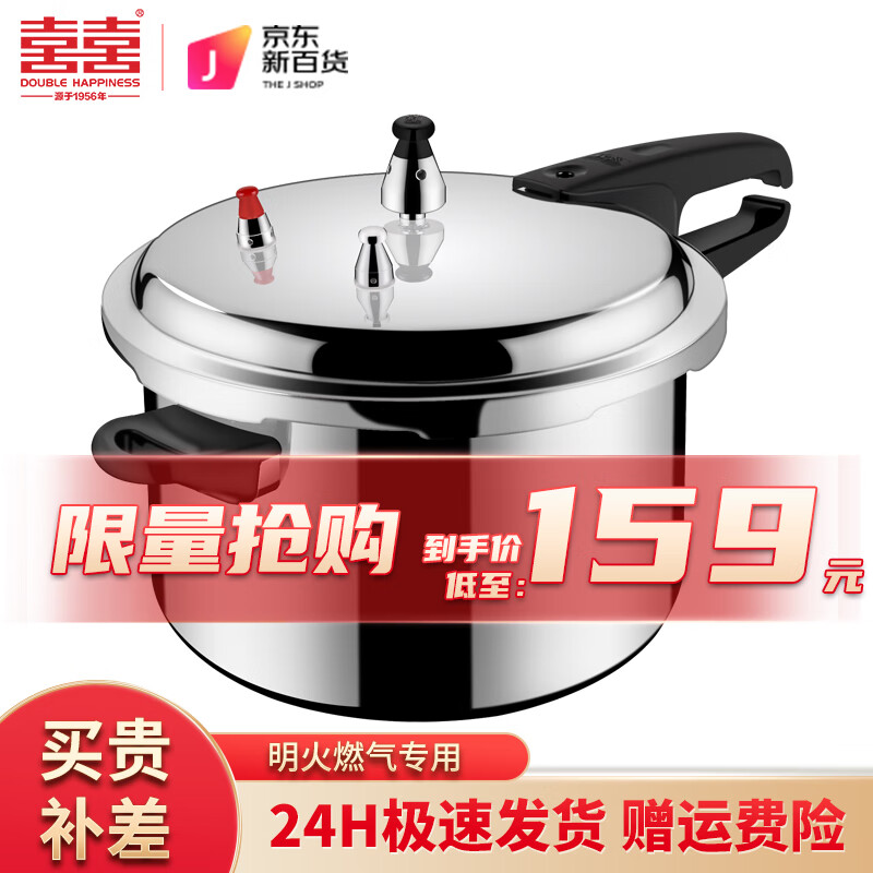 上手揭秘双喜高压锅怎么样好不好，评测质量如何呢