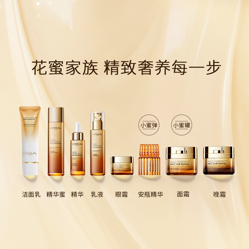 欧莱雅（LOREAL）套装礼盒金致臻颜花蜜松露肌活紧致补水保湿淡纹护肤品妈妈礼物 ②金致臻颜花蜜奢养礼盒5件套