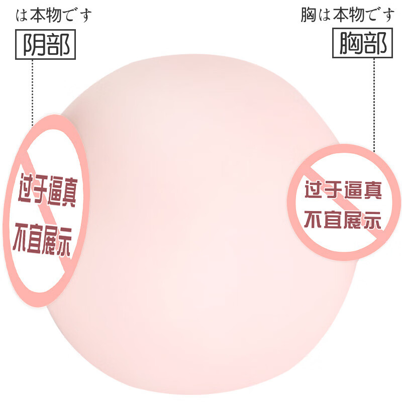 久爱单只大咪球男用自慰飞机杯乳房球手玩器具蜜桃名器倒模用品成人用 小咪球 7.5CM