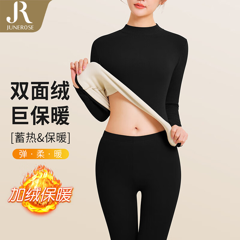 六月玫瑰 保暖内衣女秋冬新款磨毛绒款加厚秋衣秋裤保暖内衣套装 黑色 2XL 34.9元