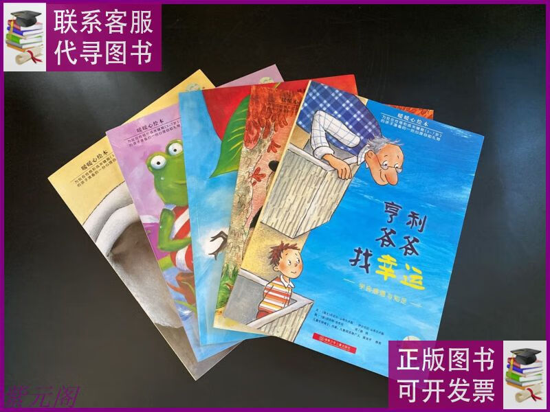 暖暖心绘本(第2辑):象老爹,请给青蛙一个吻,一个长上天的大苹