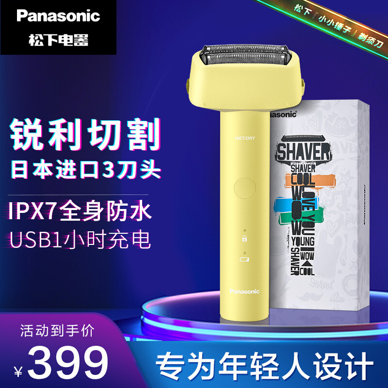 松下剃须刀电动刮胡刀青春锤子系列小小锤子男士胡须刀日本进口往复式三刀头便捷刮胡子电须刨 全身水洗干湿两用ES-RM31-Y405