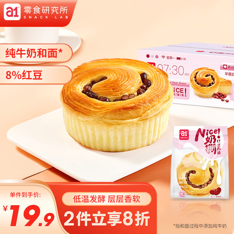 双十一查糕点点心历史价格|糕点点心价格比较