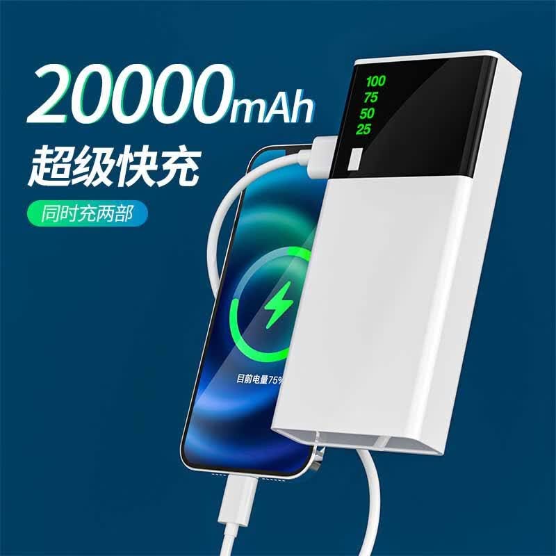 绘话手机支架20000毫安大容量充电宝数显移动电源支架 1个装使用感如何?
