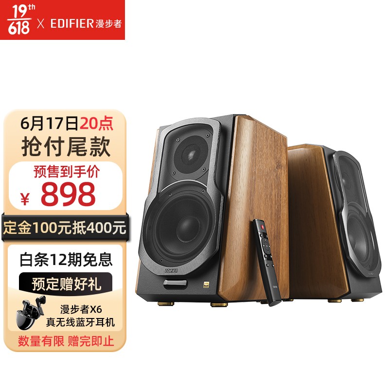 漫步者 （EDIFIER） S1000MKII 新经典旗舰 HIFI级2.0音箱 蓝牙音箱 音响 电脑音箱 电视音响
