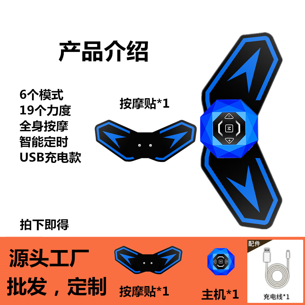 颈椎按摩器多功能腰部背部口袋按摩贴片脉冲智能腿部充电式按摩仪 506-B*1充电款