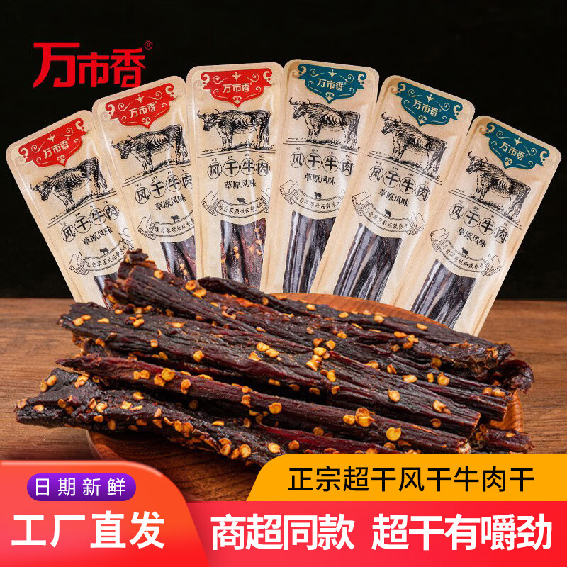 �����㣨WanShiXiang�������㳬�ɷ��ţ���������˺���ţ��������С����ʳ ����ζ6��59.8Ԫ