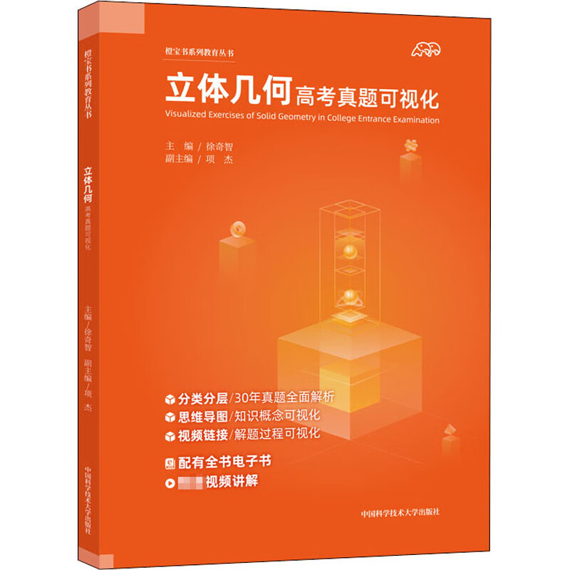 立体几何高考真题可视化