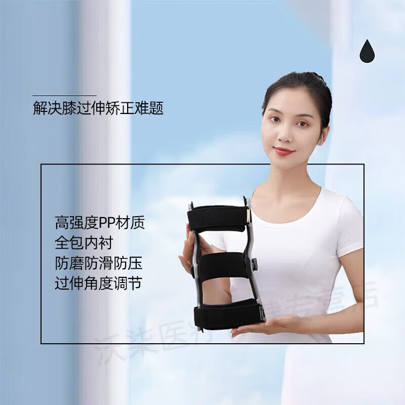 膝前伸超伸器膝反张膝反弓固定膝盖膝过伸矫形器中风偏瘫护具膝前伸