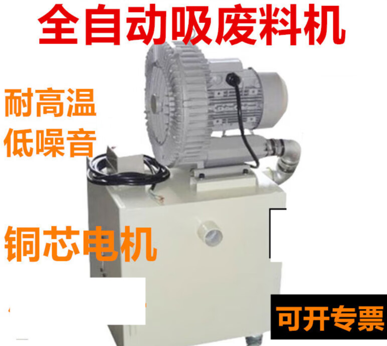 千惠侬冲床吸废料机自动吸废料器冲压吸料机吸尘器废屑废料收集设备 加强型XF-20(1.5kw)