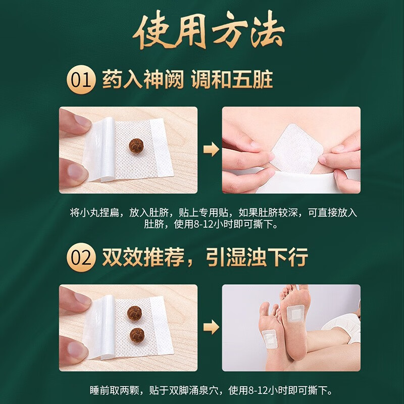 仁和 艾草肚脐贴艾叶艾绒艾灸贴大肚腩贴脾胃虚寒体内湿热宫寒 艾草肚脐贴 赠1盒