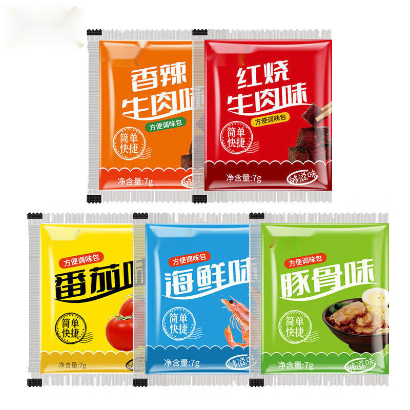 一统原创方便面调料包红烧牛肉味调味粉包番茄味汤料包泡面煮面料包