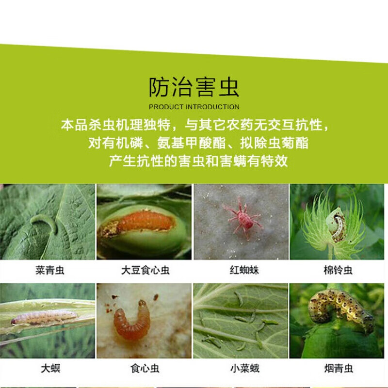 高效氯氟氰菊酯蔬菜果树花卉植物农药杀虫剂菜青虫地下害虫蓟马蚜虫菜青虫粘虫食心虫500ml 虎窝购