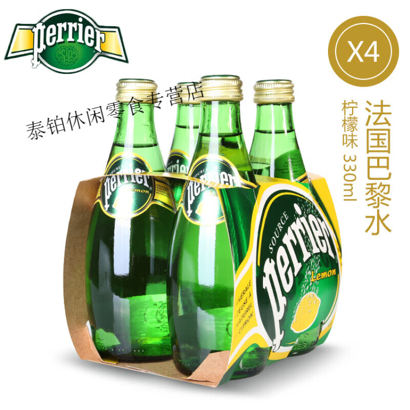 巴黎水法国perrier柠檬味含气矿泉气泡水玻璃瓶330ml*8瓶多口味 青柠