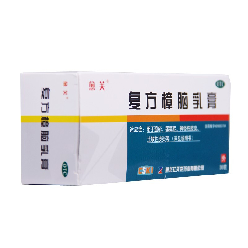 愈芙 复方樟脑乳膏 30g 1盒装