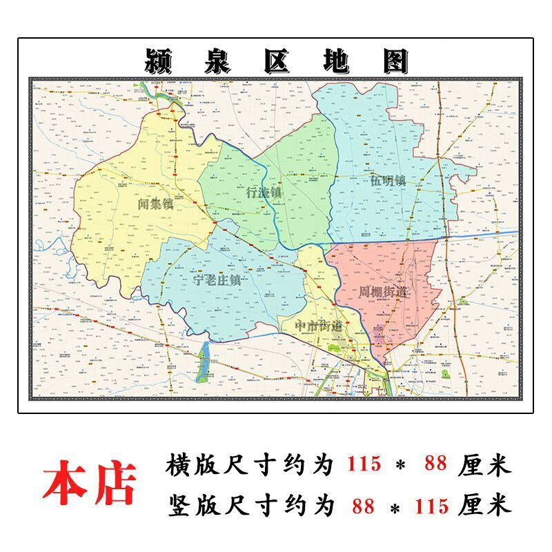 颍泉区地图1.
