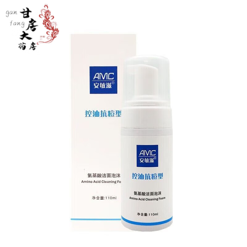 【药房直售】精选 安敏滋:控油:抗痘型:氨基酸洁面泡沫洗面奶保湿敷料