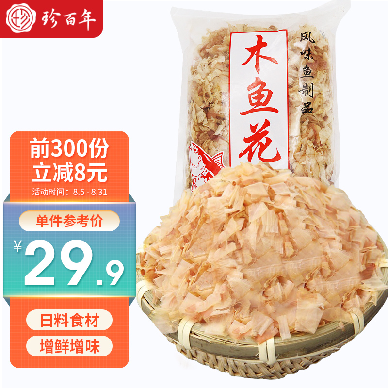 珍百年 木鱼花200g 柴鱼片鲣鱼干 日料食材 章鱼小丸子食材