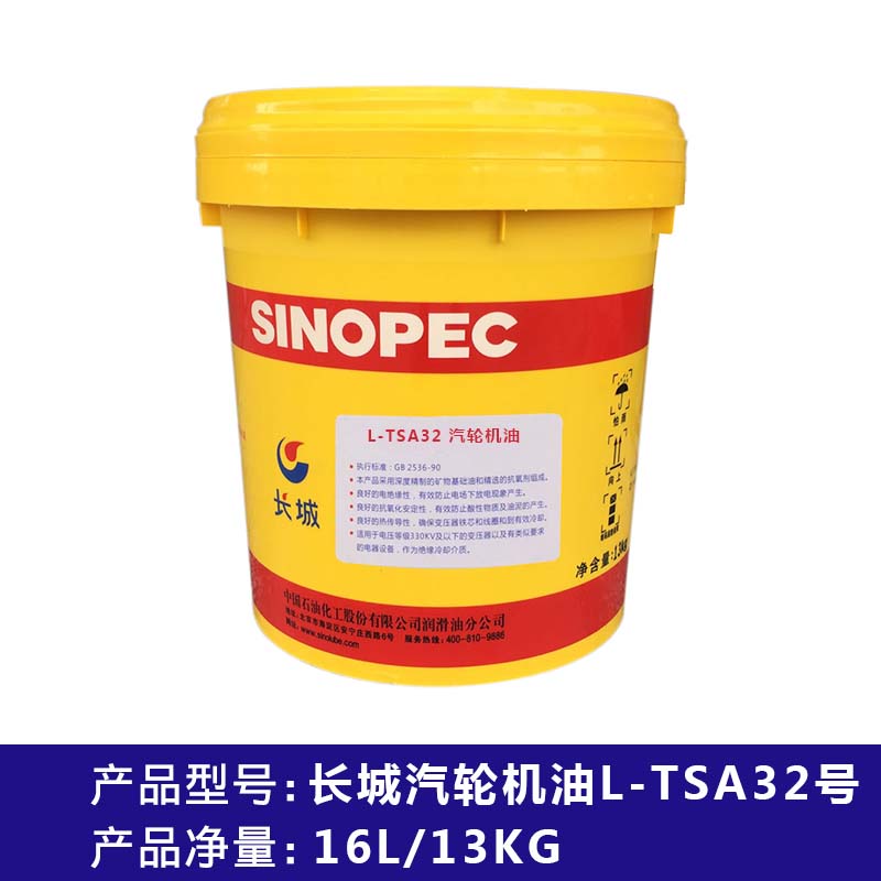 长城46号汽轮机油威越l-tsa32#68号燃气蒸气发动机抗氧防锈透平油 汽
