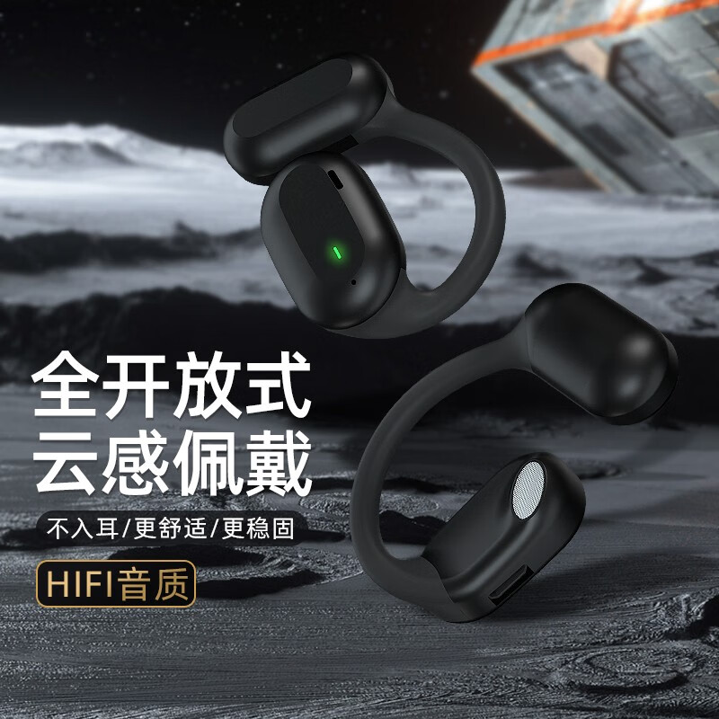 硕科思不入耳无线蓝牙耳机气传导单耳开车挂耳式运动跑步商务车载超长