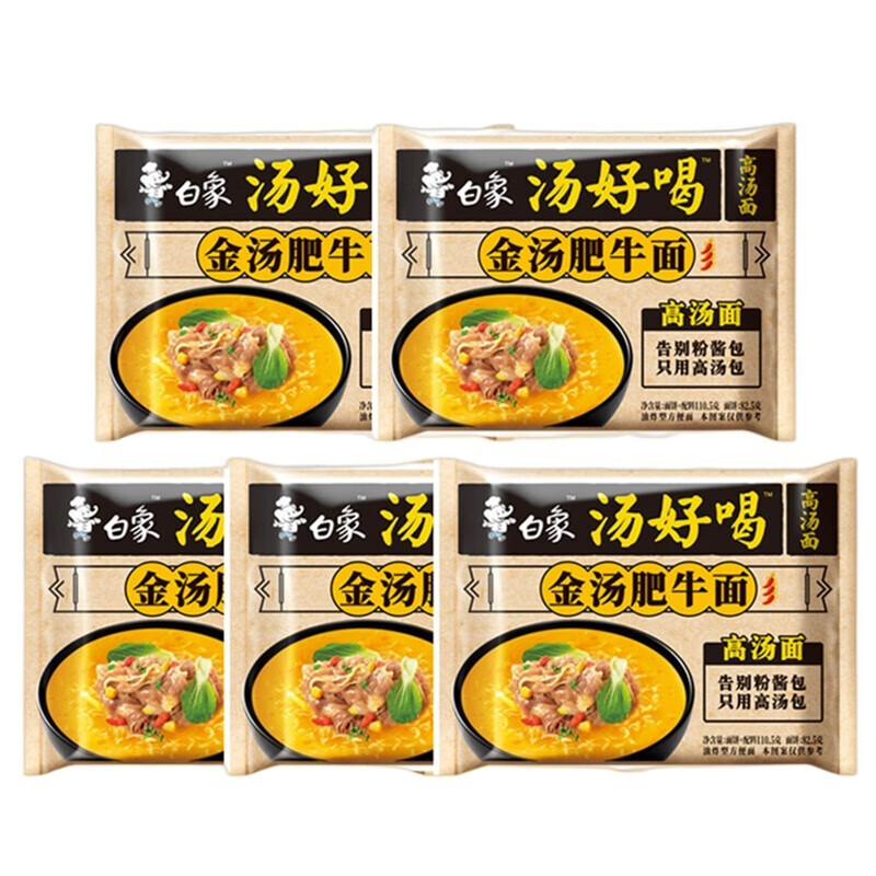 方便面桶面袋面经典桶装红烧牛肉香辣牛肉香菇炖鸡多口味泡面 金汤