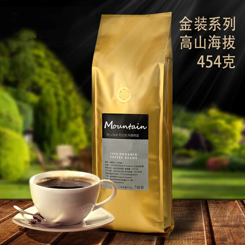禾澹 金装高山海拔阿拉比卡咖啡豆新鲜烘焙可现磨粉