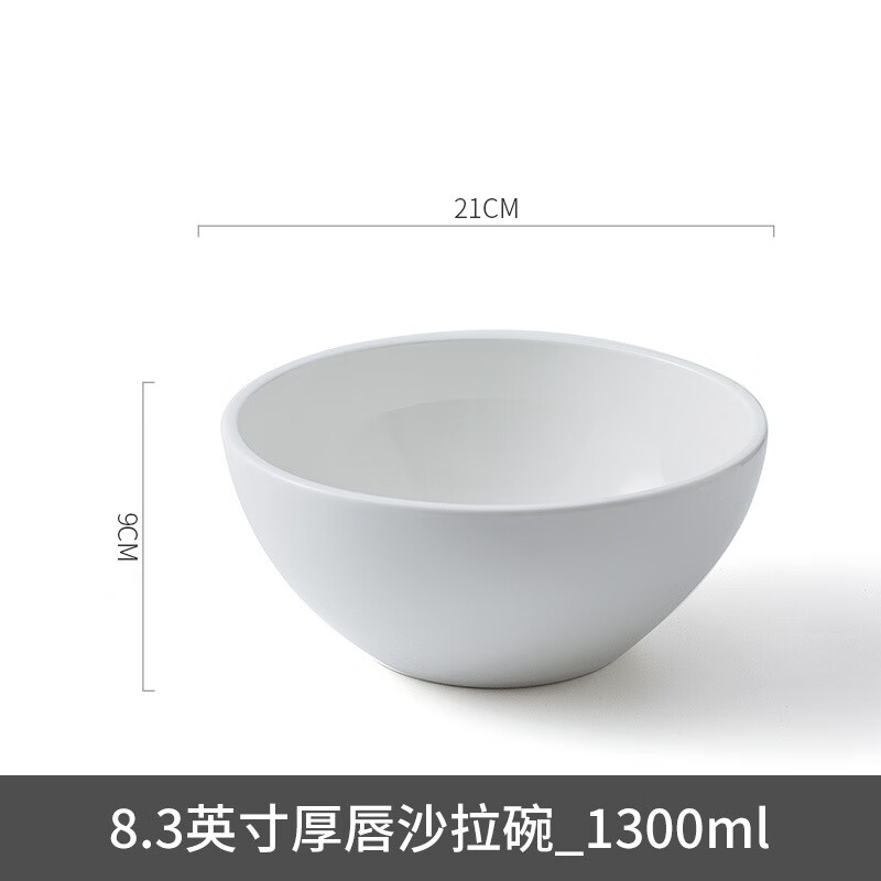 楚如超大盆碗蛋型白瓷汤碗炖鸡装汤陶瓷沙拉水煮酸菜鱼拉面凉菜碗 8.3英寸厚唇沙拉碗_1300ml