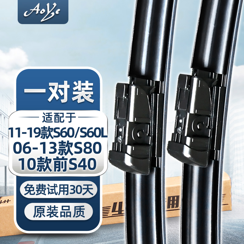 如何看雨刷商品历史价格|雨刷价格历史