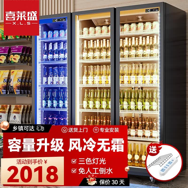 喜莱盛啤酒柜饮料柜酒水柜展示柜冷藏酒柜保鲜柜便利店冰箱冷饮冰柜酸奶便利店超市风冷大容量（网红全屏款） 单门（620*600*1830） 网红款使用感如何?