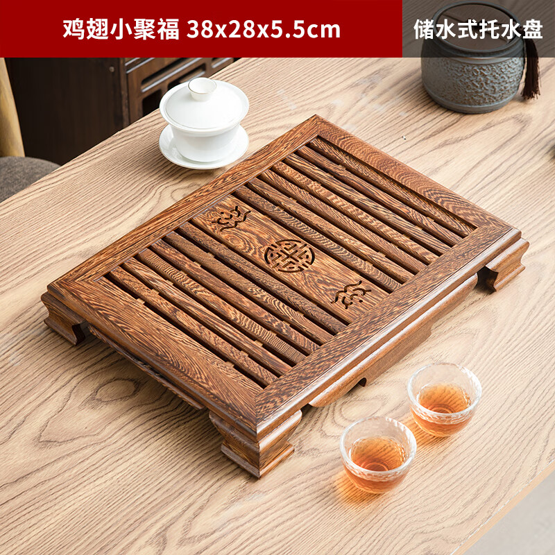 鑫战匠（XIN ZHAN JIANG） 鸡翅木茶盘实木家用储水抽屉式茶台大号简约红木功夫茶具托 6款鸡翅小聚福37.5x26.5x5cm