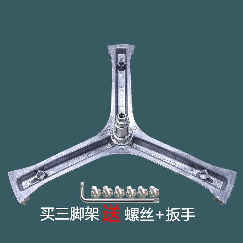 香竹亭适用海尔洗衣机内桶三脚架xqg60-1079-1000-1011w轴承水封三角