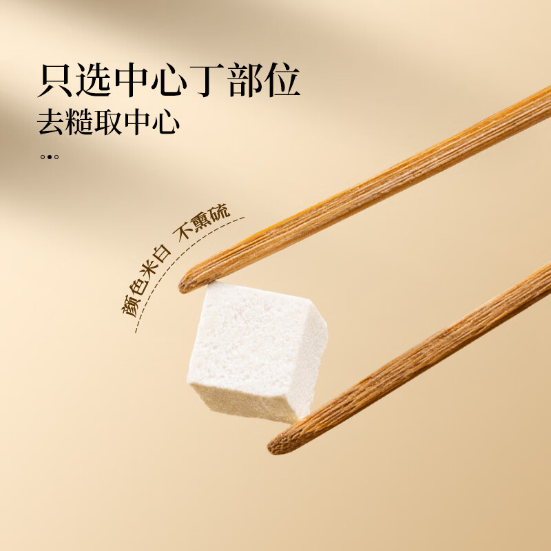 同仁堂(TRT)茯苓新货白茯苓块中药材茯苓丁可打粉泡水煲汤材料养生茶 茯苓300g