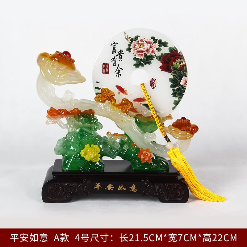 铁圈礼业如意平安扣摆件电视柜客厅摆设工艺品玄关装饰品乔迁新居入宅礼品 A款富贵有余 高36cm 长34cm