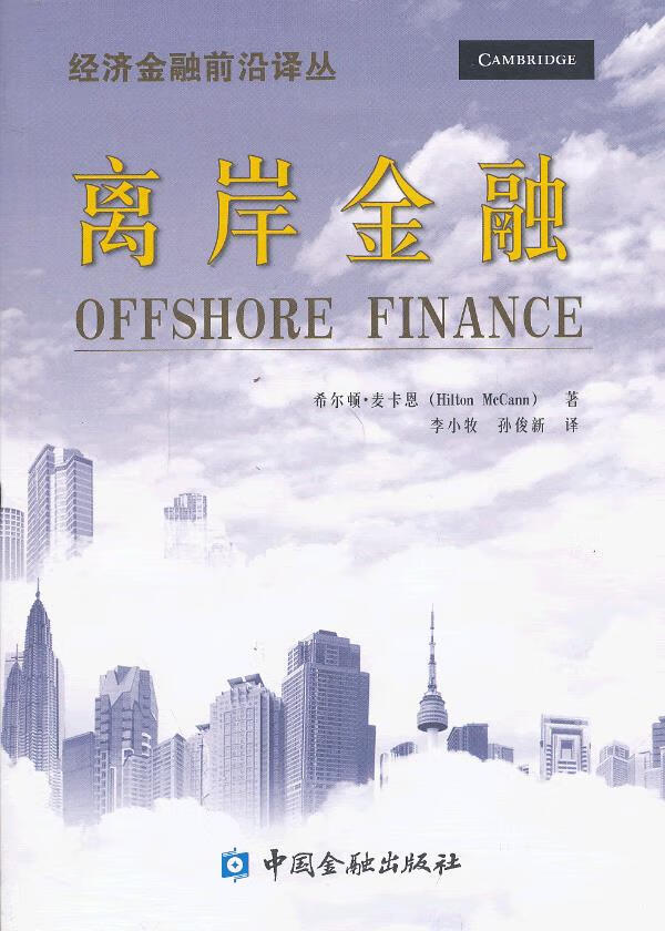 离岸金融【放心选购】