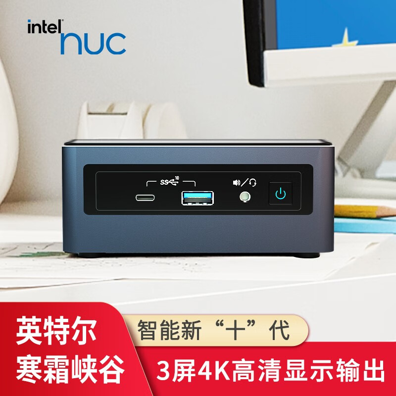 英特尔（Intel）迷你电脑主机寒霜峡谷NUC10i7FNH