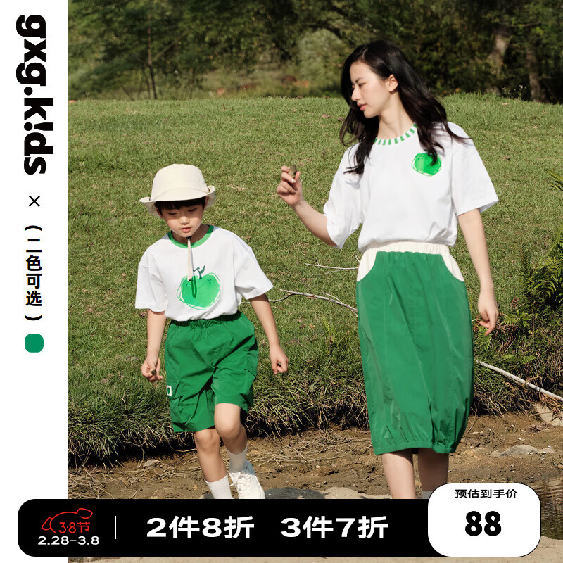 gxg.kids[亲子装]童装儿童裙子23夏新款半身裙母女装长裙透气中大童 绿色 160cm成人怎么看?
