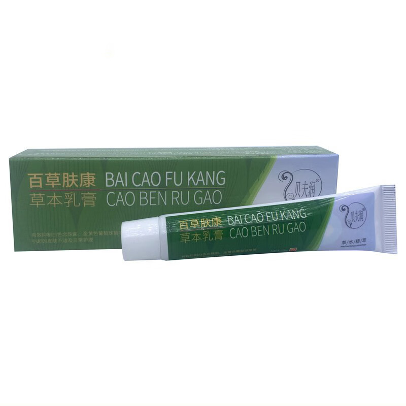 百草肤康百草本乳膏抑菌软膏皮肤外用冰蚕湿毒清肤康止痒王 一支体验