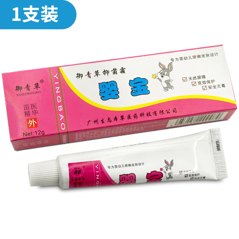 御青草抑菌霜(婴宝)12g/支 婴儿专用柔嫩肌肤抑菌乳膏草本乳膏 1支装