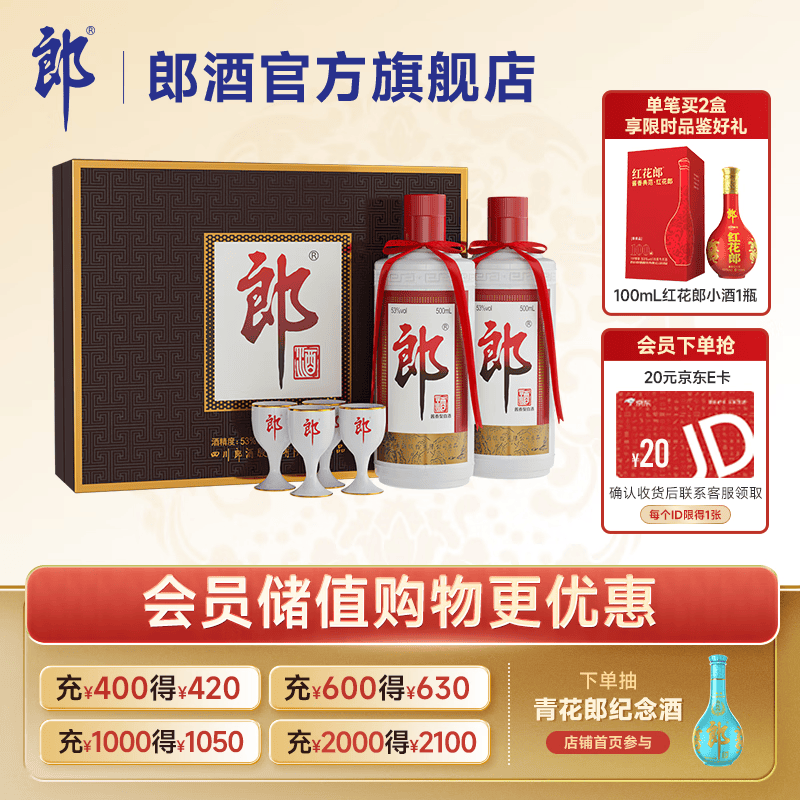郎酒【中秋送礼】 郎牌郎酒双瓶礼盒 53度酱香型白酒 500mlx2瓶怎么样,好用不?