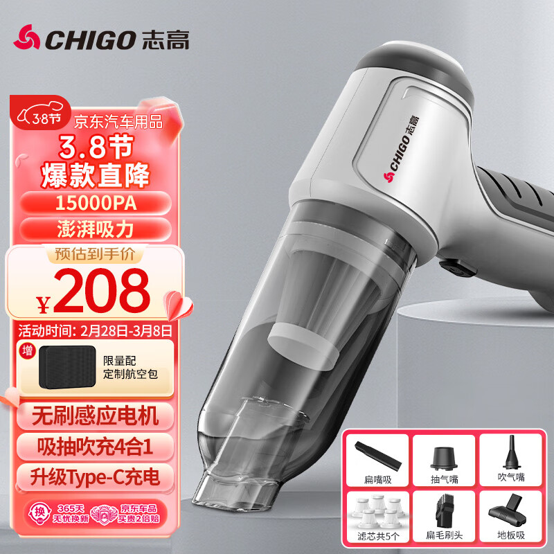 志高（CHIGO）无线车载吸尘器锂电汽车除尘机家用手持大吸力无刷大功率升级款使用感如何?