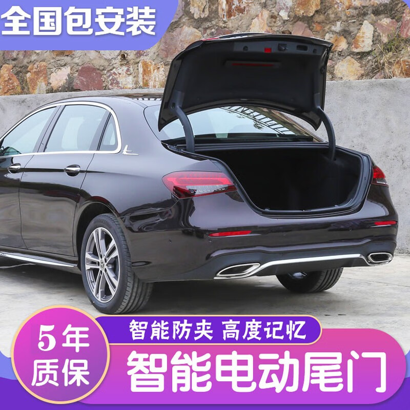 工马电动尾门 2022款奔驰e350el电动尾门 奔驰新c级c260l改装b级gla20