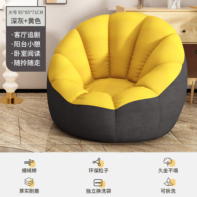 mef懒人豆袋豆袋卧室客厅单人小户型子 经典款大号/深灰拼黄色【无