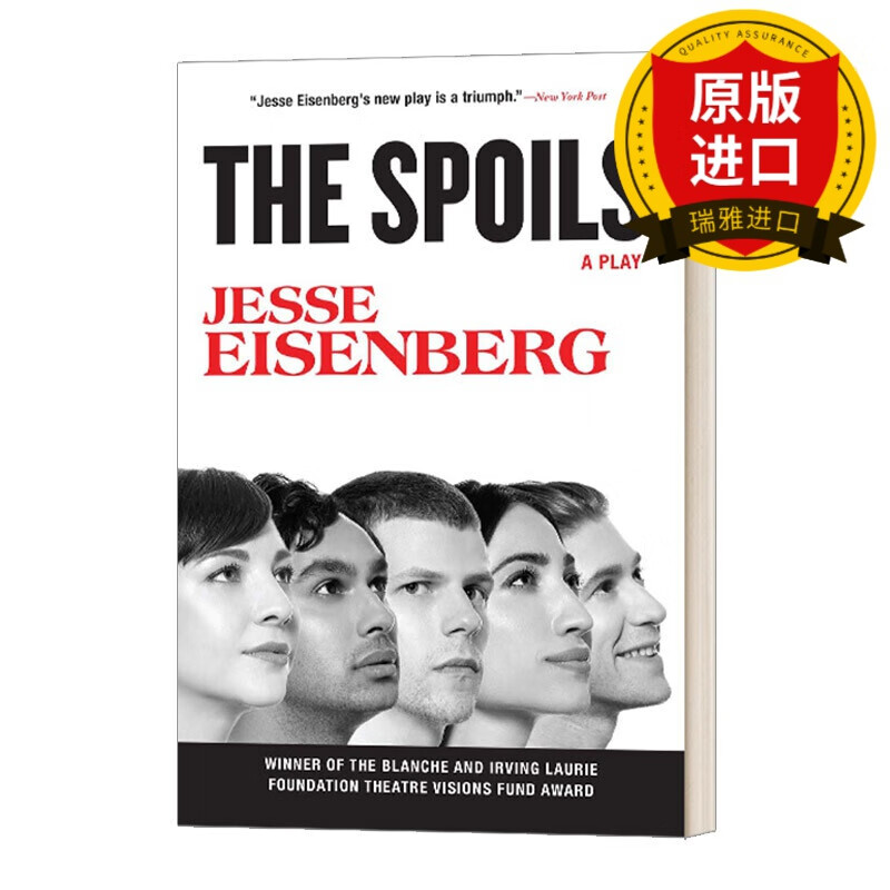the spoils 战利品 戏剧剧本 瑞雅进口原版