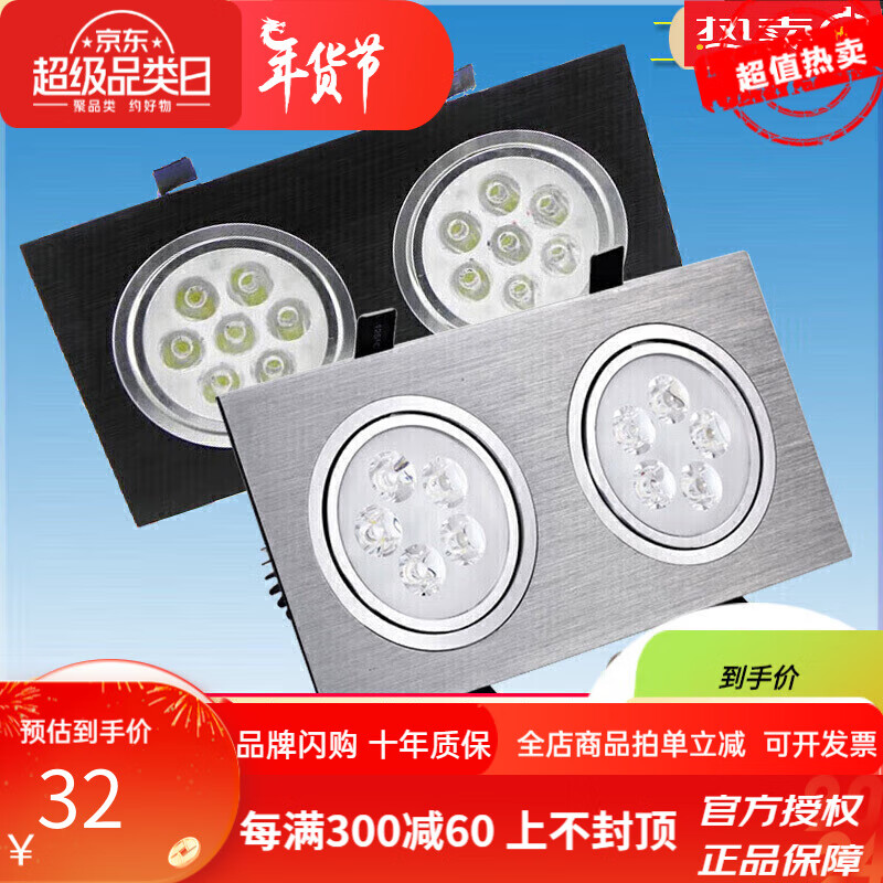 欧普源兴led双头连体射灯吊顶格栅灯嵌入式斗胆灯双孔筒灯天花灯 白壳