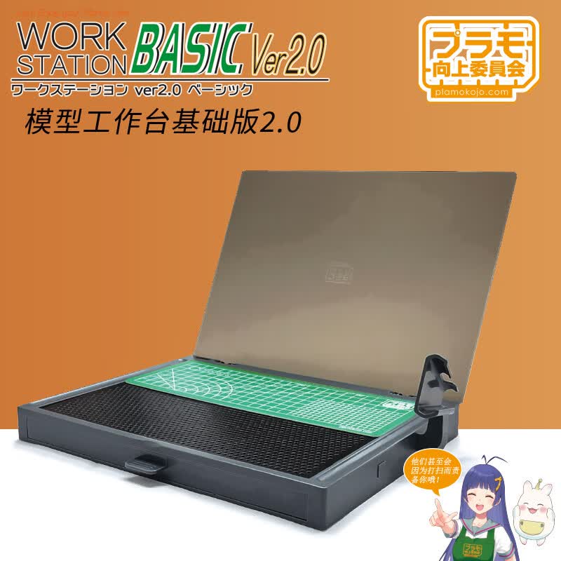 plamo 模型制作工作台 led灯放大镜 切割打磨除尘素组 工作台基础版2.