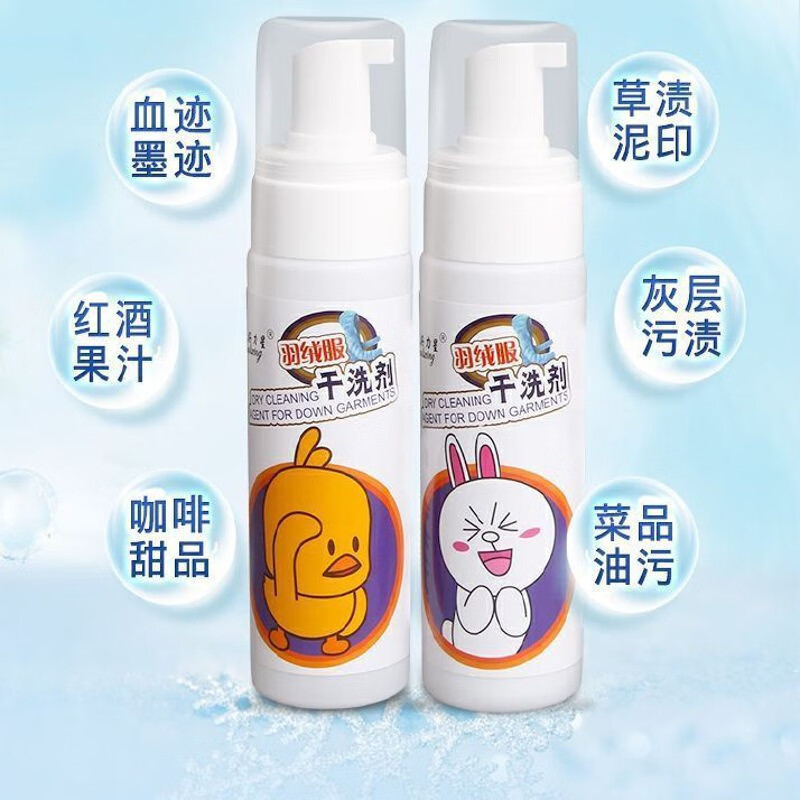 abay 羽绒服干洗剂 家用免水洗 棉衣羽绒服清洗剂 喷雾干洗液神器 200ml/瓶*2