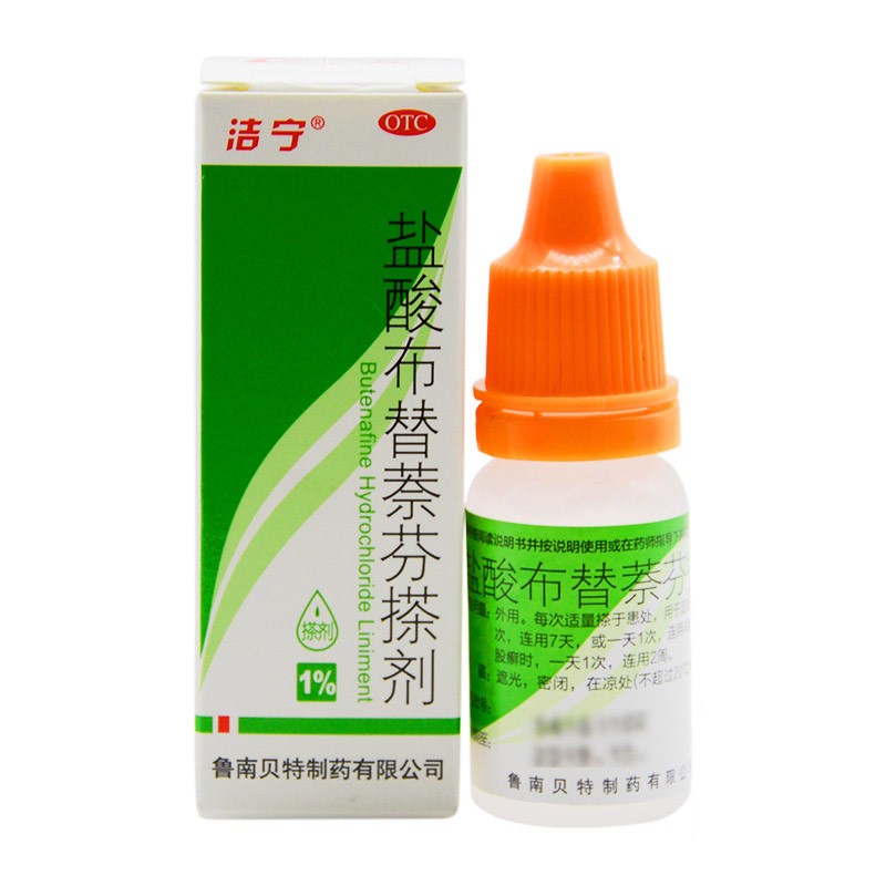 洁宁盐酸布替萘芬搽剂 10ml*1支/盒  足癣体癣 1盒装