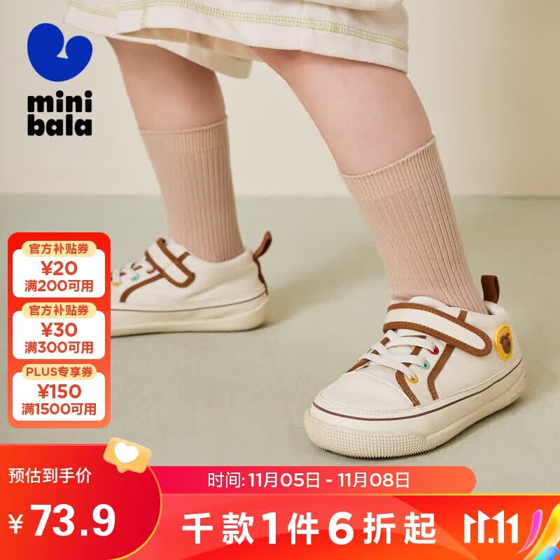 迷你巴拉巴拉【魔术贴】男女童帆布鞋宝宝透气休闲止滑壁虎软底鞋怎么样,好用不?